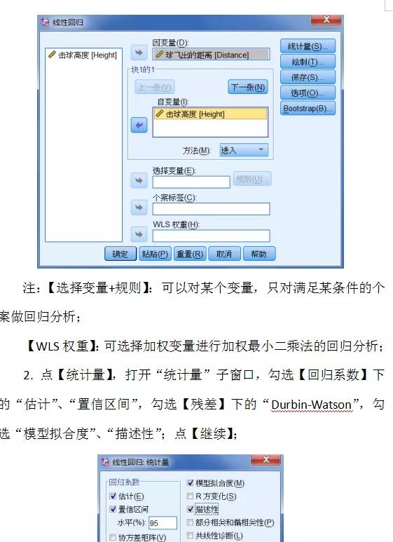 用spss怎么统计人口学资料_spss残差统计量柱状图