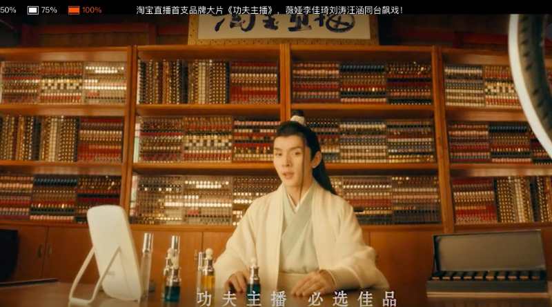 直播|淘宝直播全面开放 迈向大航海时代