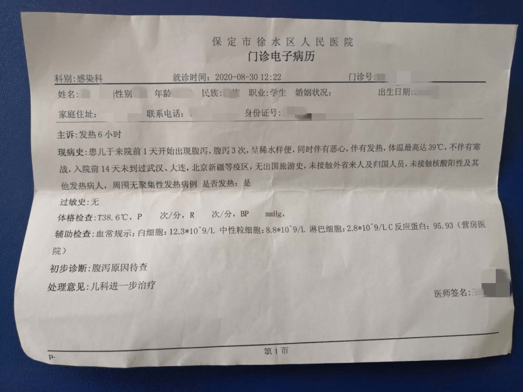赶紧带孩子去了医院,初步诊断是肠胃炎.