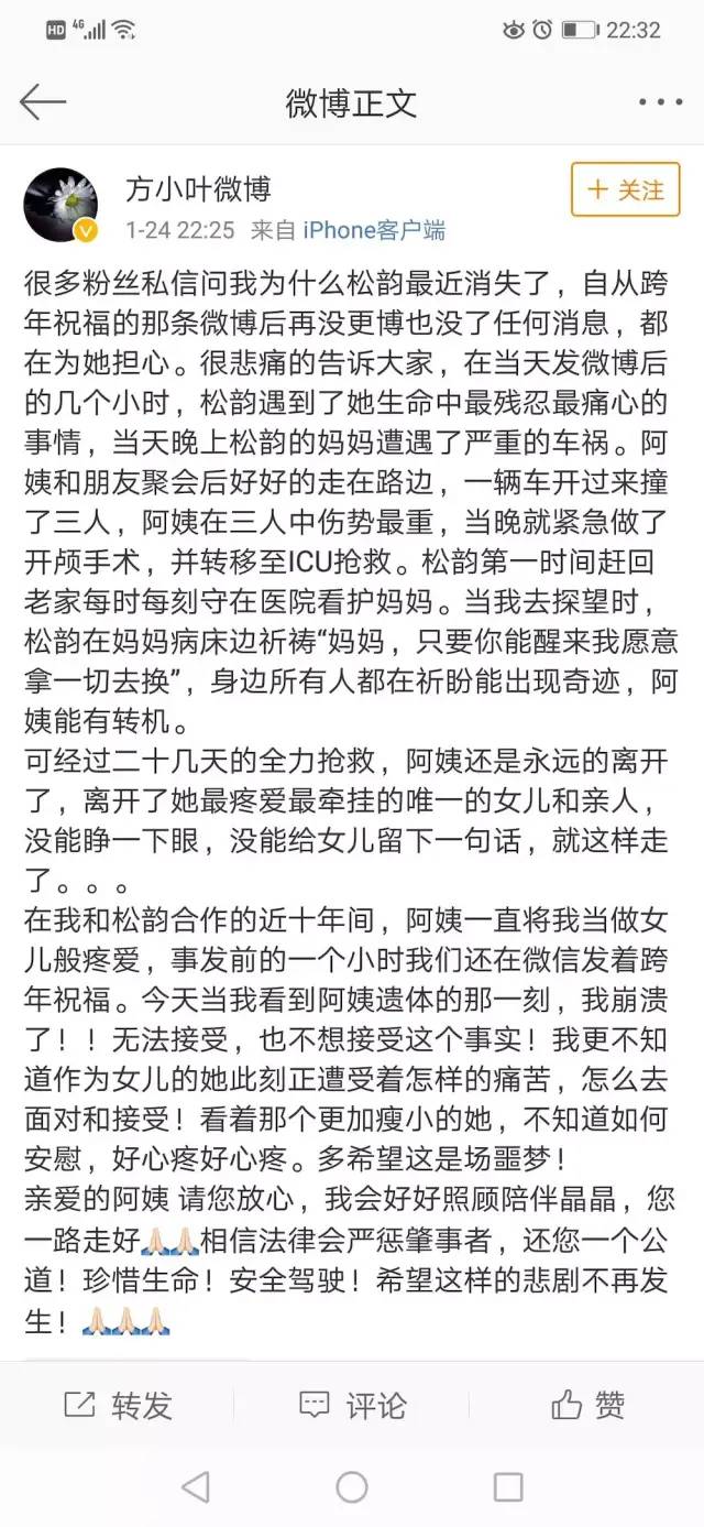 谭松韵简谱_花愿谭松韵简谱