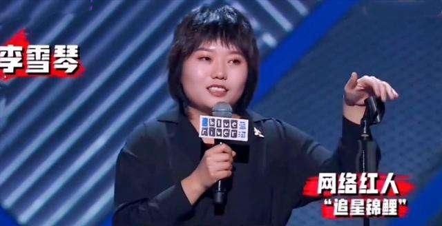 脱口秀大会李雪琴第几期回来的 67d1e1aa355a4e009382d3f9714a488b.jpeg