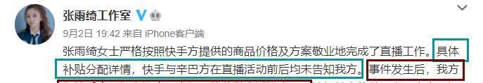 直播间|辛巴真是“惨”自掏腰包补了钱后还被粉丝骂 助播不好做啊