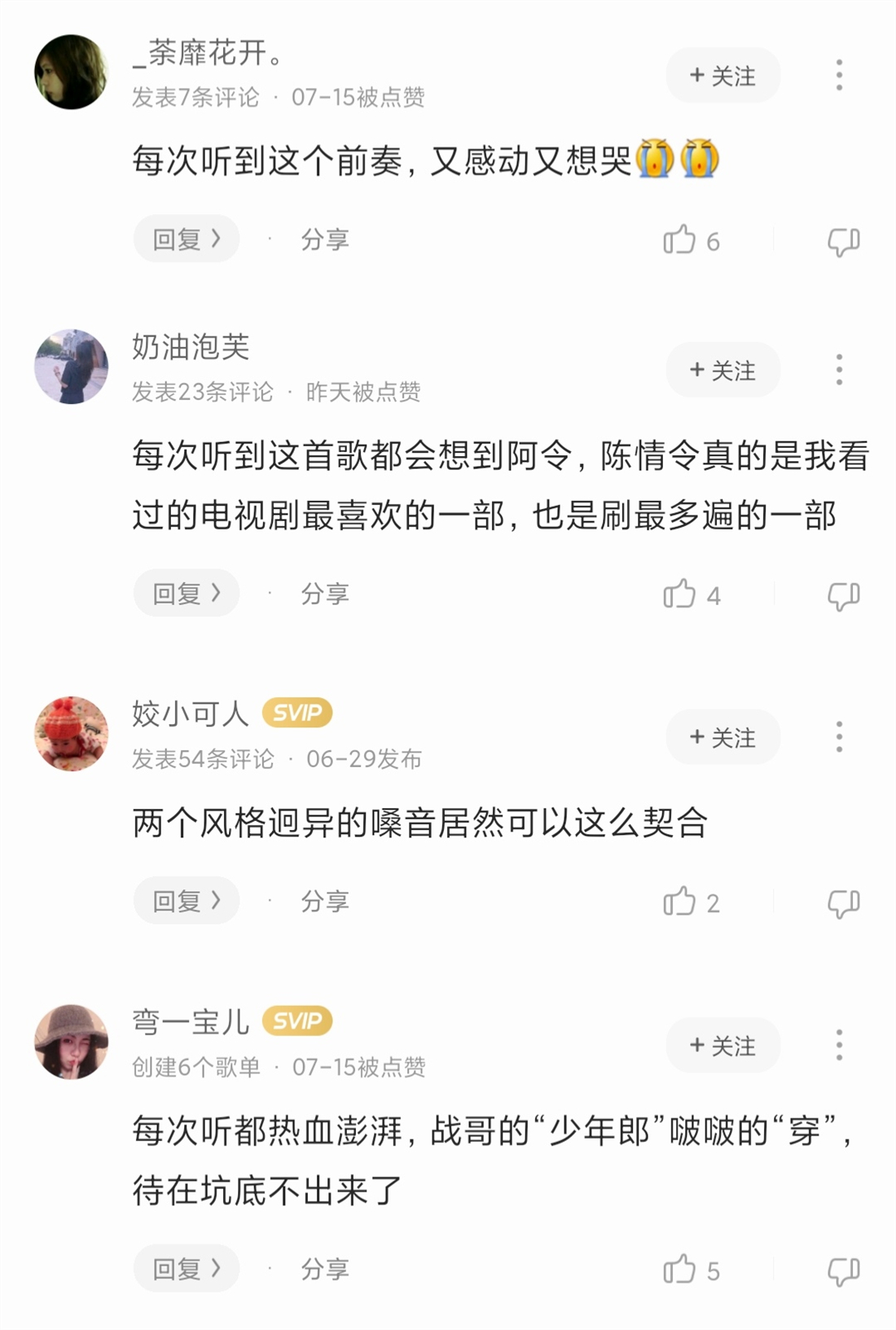 陈情曲谱无_陈情令笛子曲谱(3)