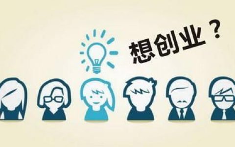 时代背景下,6个适合女性创业的好项目,轻松赚钱多!