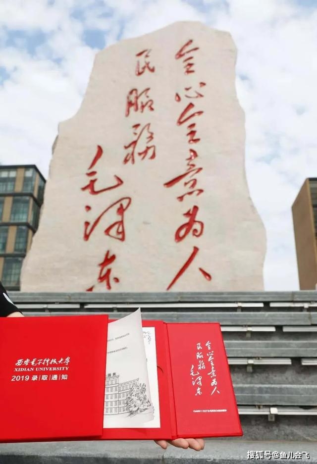 消息资讯|多少分能上西电？西安电子科技大学2020年本科录取分数线发布