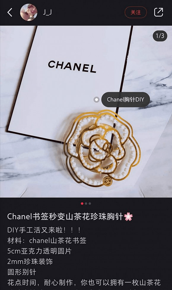 山茶花|香奈儿拿下新商标!万万没想到,香奈儿包袋和饰品还能DIY?