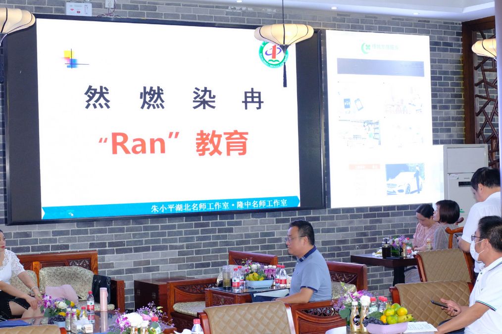 教育|立德树人丹心红——湖北襄阳首届襄派教育家思享会在栖溪小镇举办