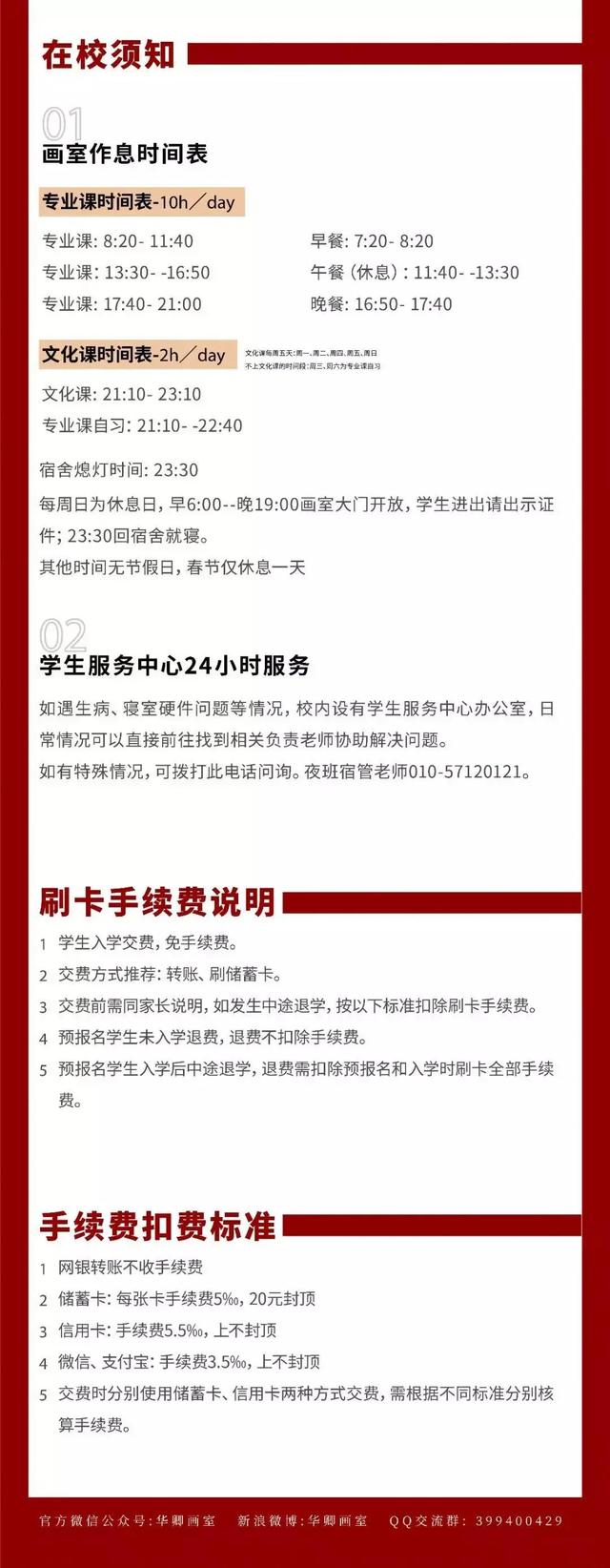 消息资讯|招生简章｜寒假班抢床位手慢无华卿寒假班开放100名额抢先报