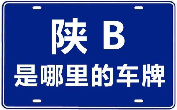铜川人口经济总量_铜川新区图片
