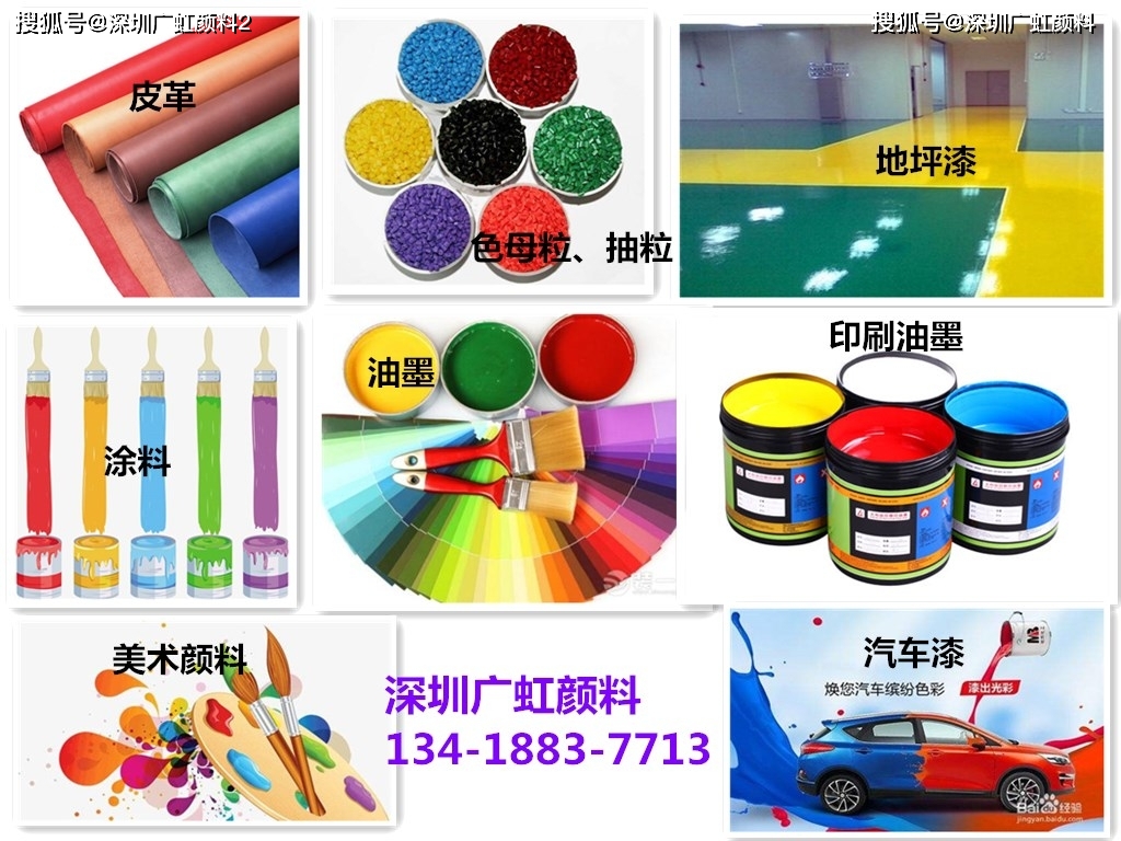 溶剂染料什么意思 efb4952144b648c89871c66f7e9e5baa.jpeg