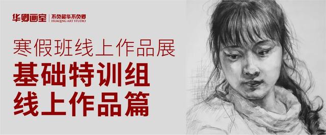 消息资讯|招生简章｜寒假班抢床位手慢无华卿寒假班开放100名额抢先报