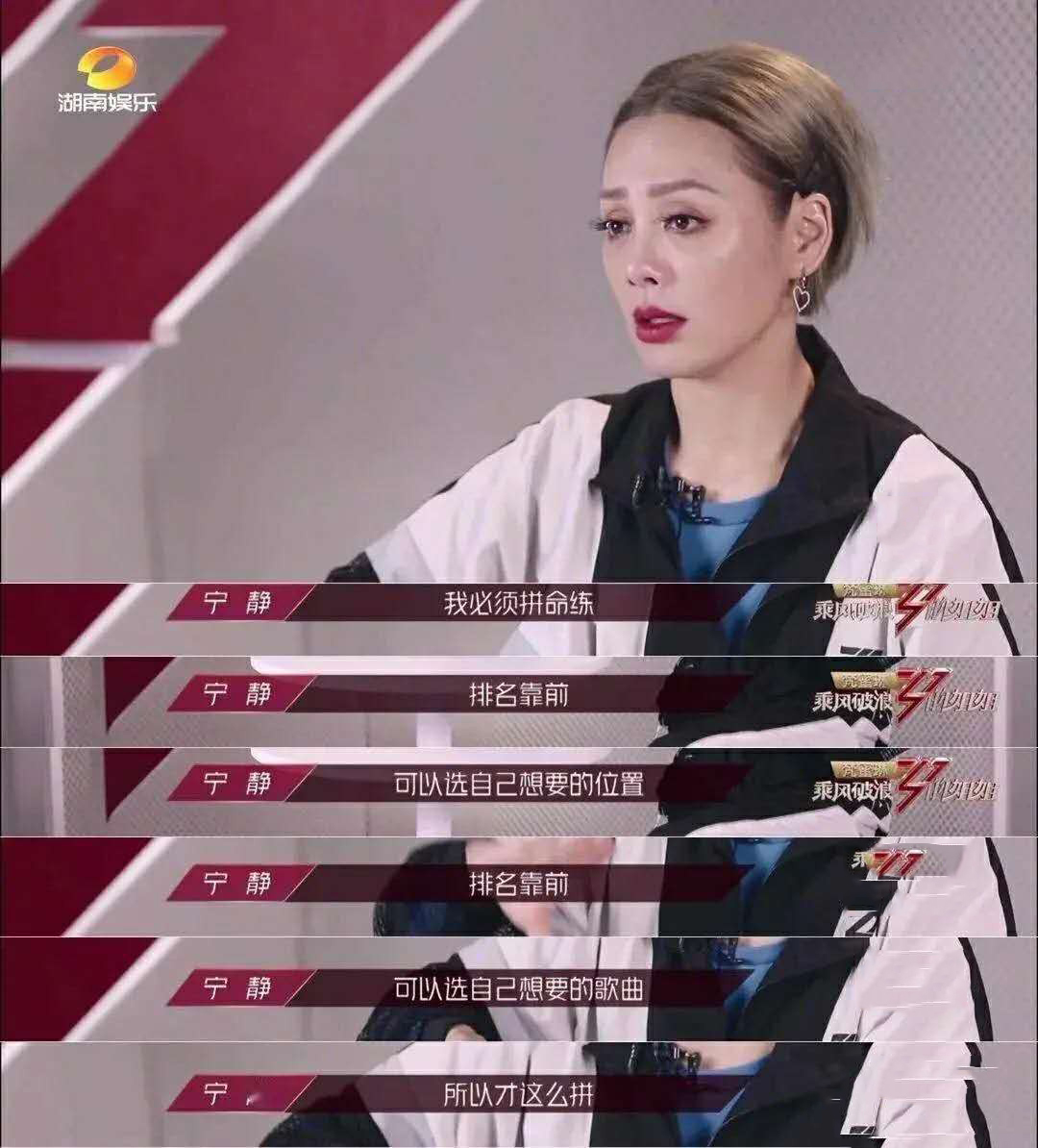火了一个夏天的《浪姐》落下帷幕,宁静凭什么C位出道?
