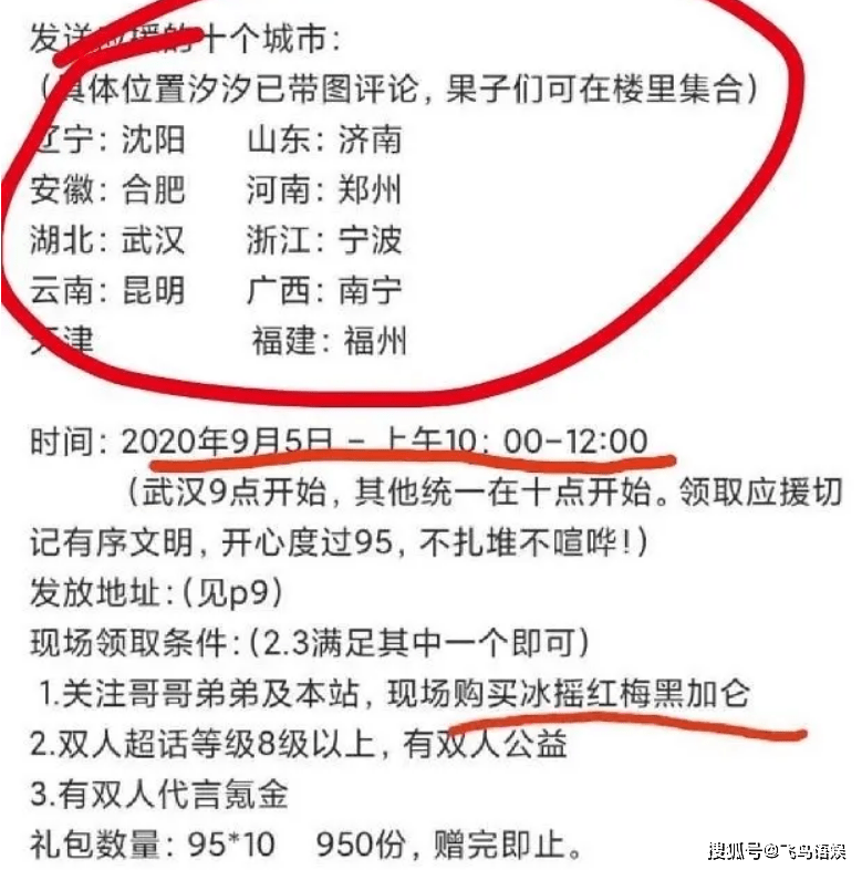 cp粉给肖战王一博办10城市巡回婚礼!为还原《陈情令》太会玩了!