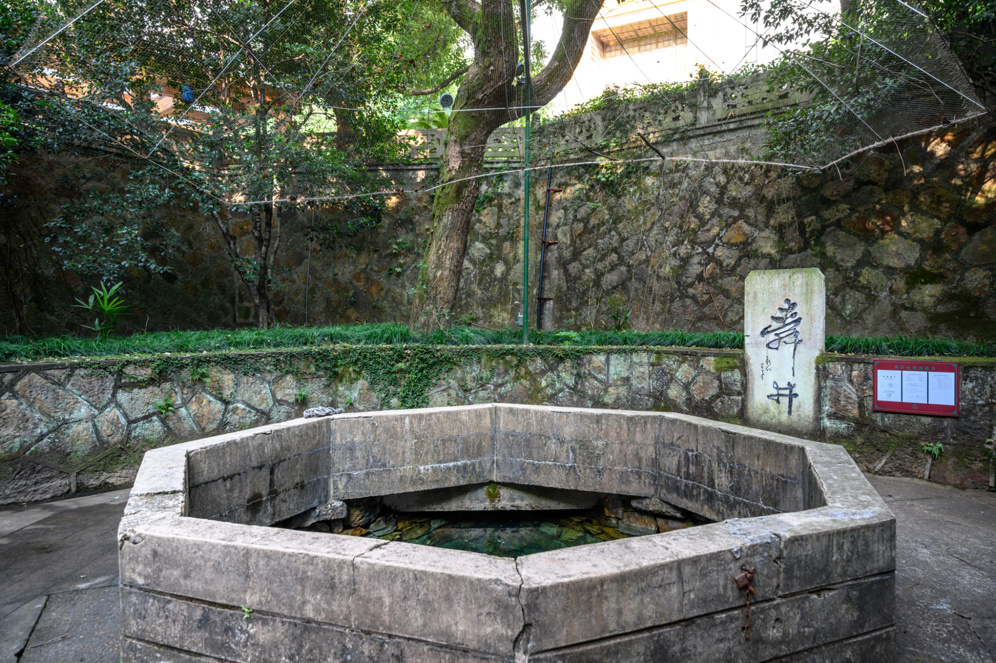 上虞"最奇特"的古井,井水清澈甘甜如明镜,现在是文物保护单位