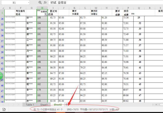 公共管理硕士排名_公共管理硕士毕业证