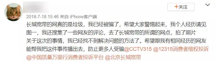 宽带|坐拥千万用户的长城宽带，如今100万贱卖转让！