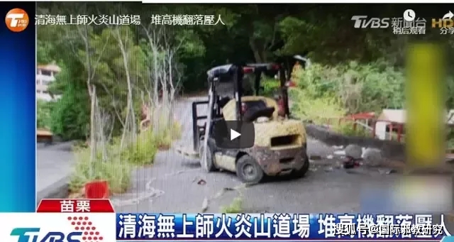 巫婆|台湾邪教与巫婆神汉的狗血剧