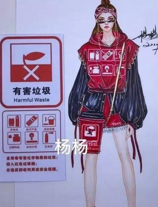 服装|太有才了！90后把垃圾分类变潮服！这个有害垃圾，我居然想要立马拥有