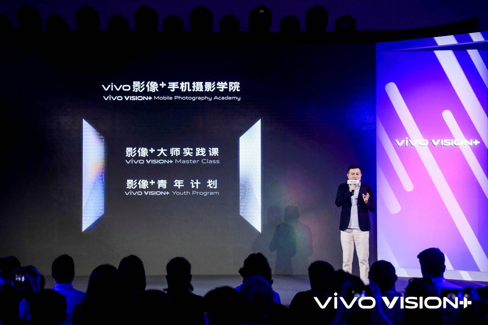 vivo|vivo正式发布全球影像IP “vivo 影像+”