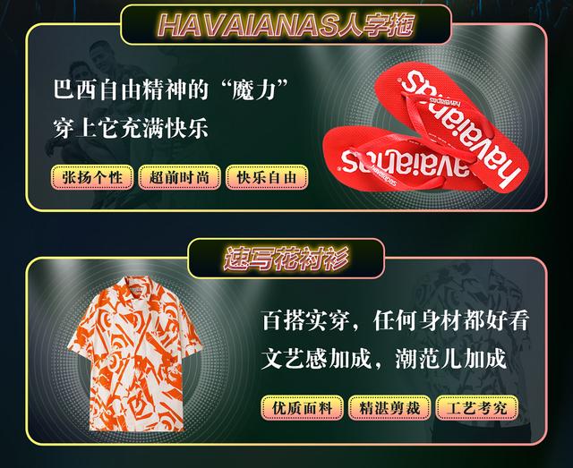 摇滚|“五条人”人字拖、花衬衫，这份榜单究竟藏了多少潮流心机