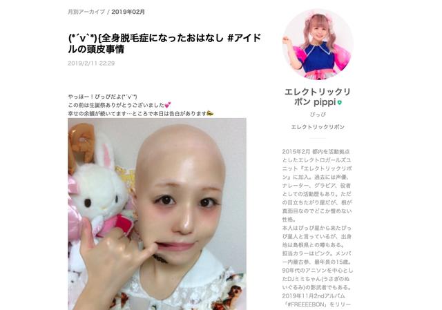pippi|日本15岁患上“脱毛症”，却意外走上了新人生