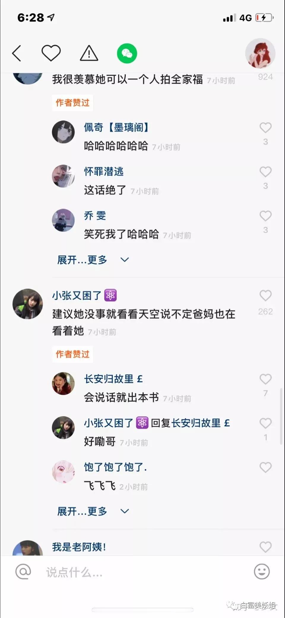 网暴|因一张图被说照骗带80w粉网暴路人，快手神颜真社会…