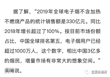 代理商|深圳两家电子烟涉嫌做局诱骗代理商加盟：已被起诉