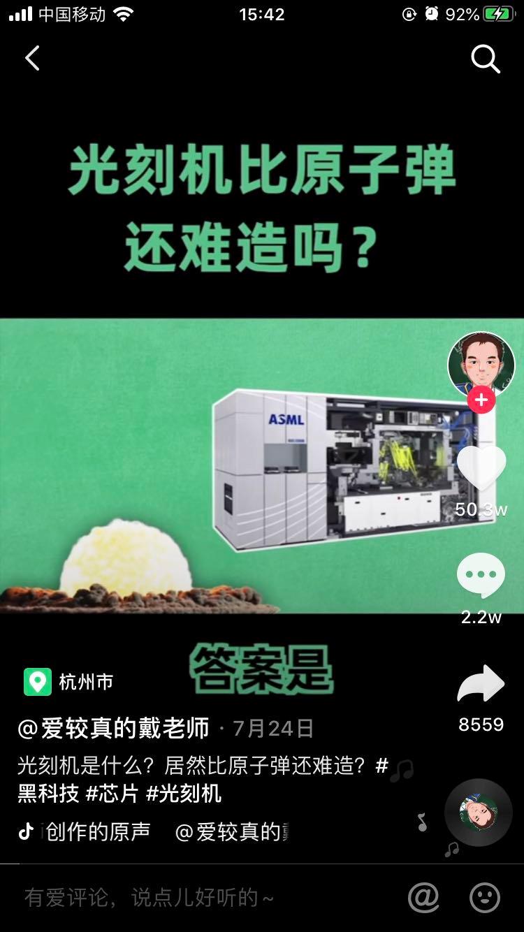 芯片|全球第一的计算机专业在中国！听中科院理学博士讲述背后故事