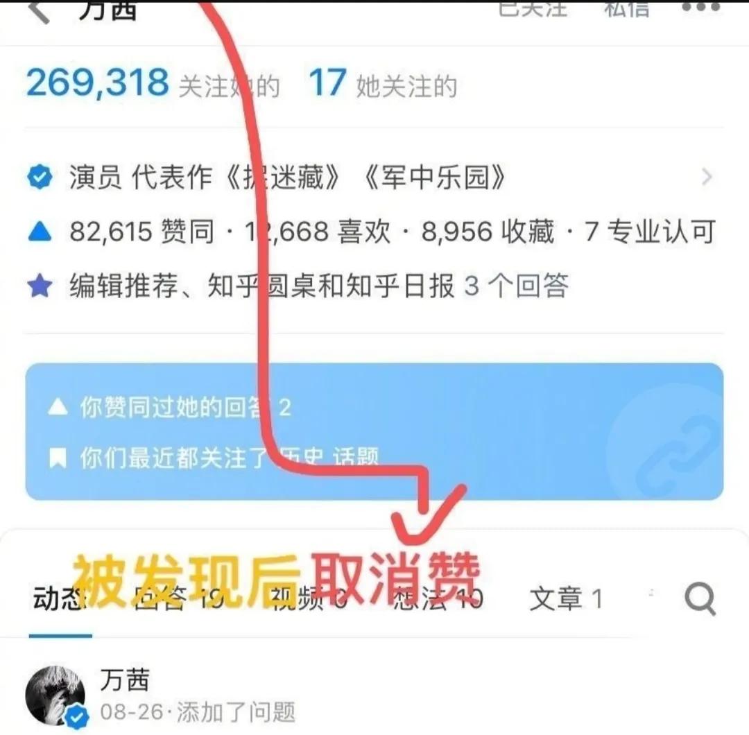 合伙|原创万茜又双叒翻车了？经纪人和闺蜜合伙盗走自己的vx号跟男星发私信？