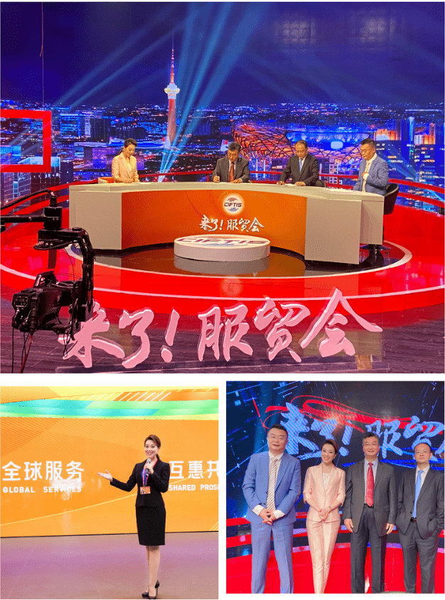 服贸会上有什么新技术,新模式,新体验,北京电视台主持人李杰带您看