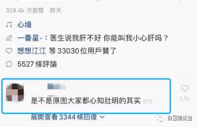 网暴|因一张图被说照骗带80w粉网暴路人，快手神颜真社会…
