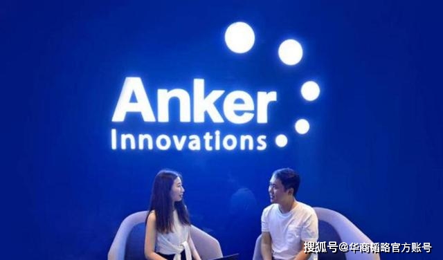 3年|中国充电宝统治世界离不开他！年入66亿霸榜亚马逊，身价300亿