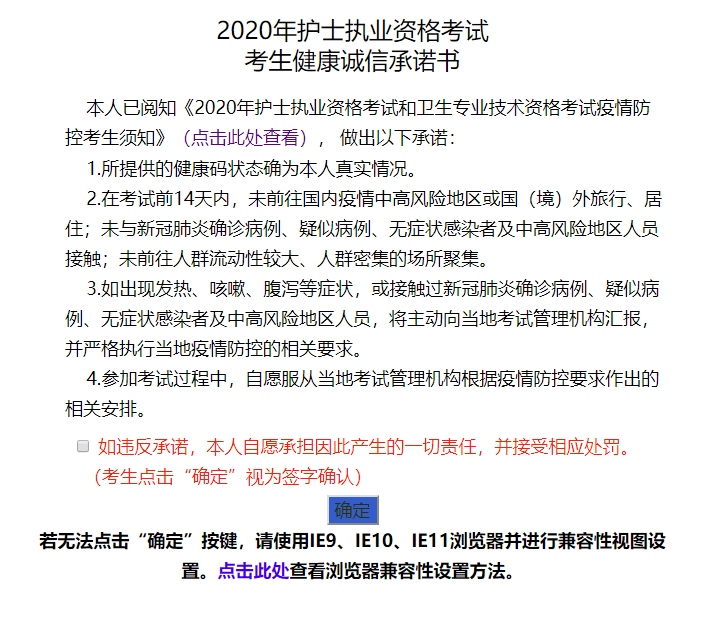 【2020年护士资格证考试答疑】除了准考证,还需要带什么进考场?