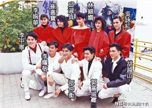 1988年 李中宁和李耀敬,邵仲衡,郭富城,胡越山,吴咏红,林颖山,邱淑贞