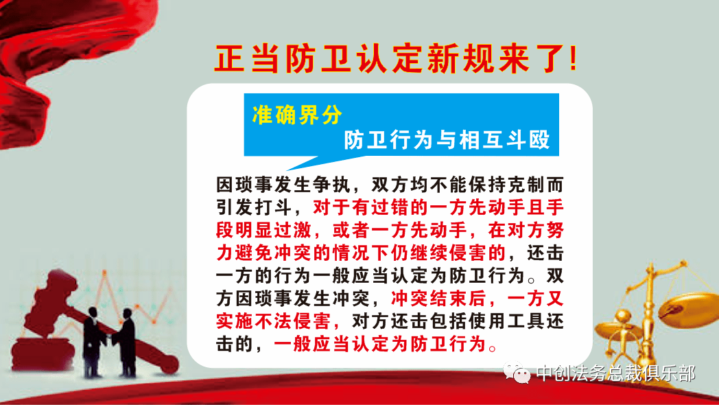 什么是正当防卫认定 7d6d2d7dd4a94a2c87b0d8264db5a3a6.png