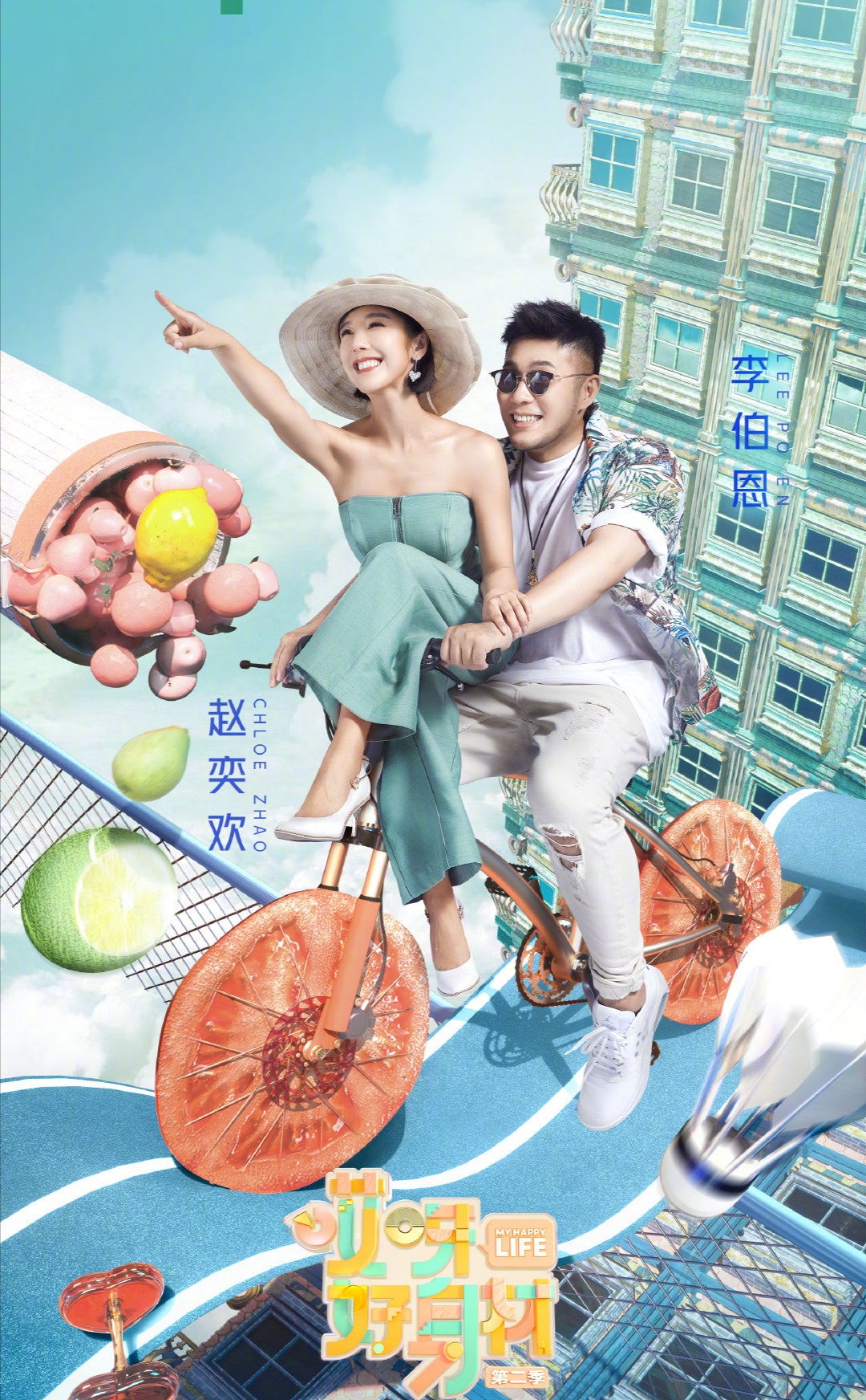 李湘王岳伦夫妻综艺官宣，2人同框秀恩爱太甜，