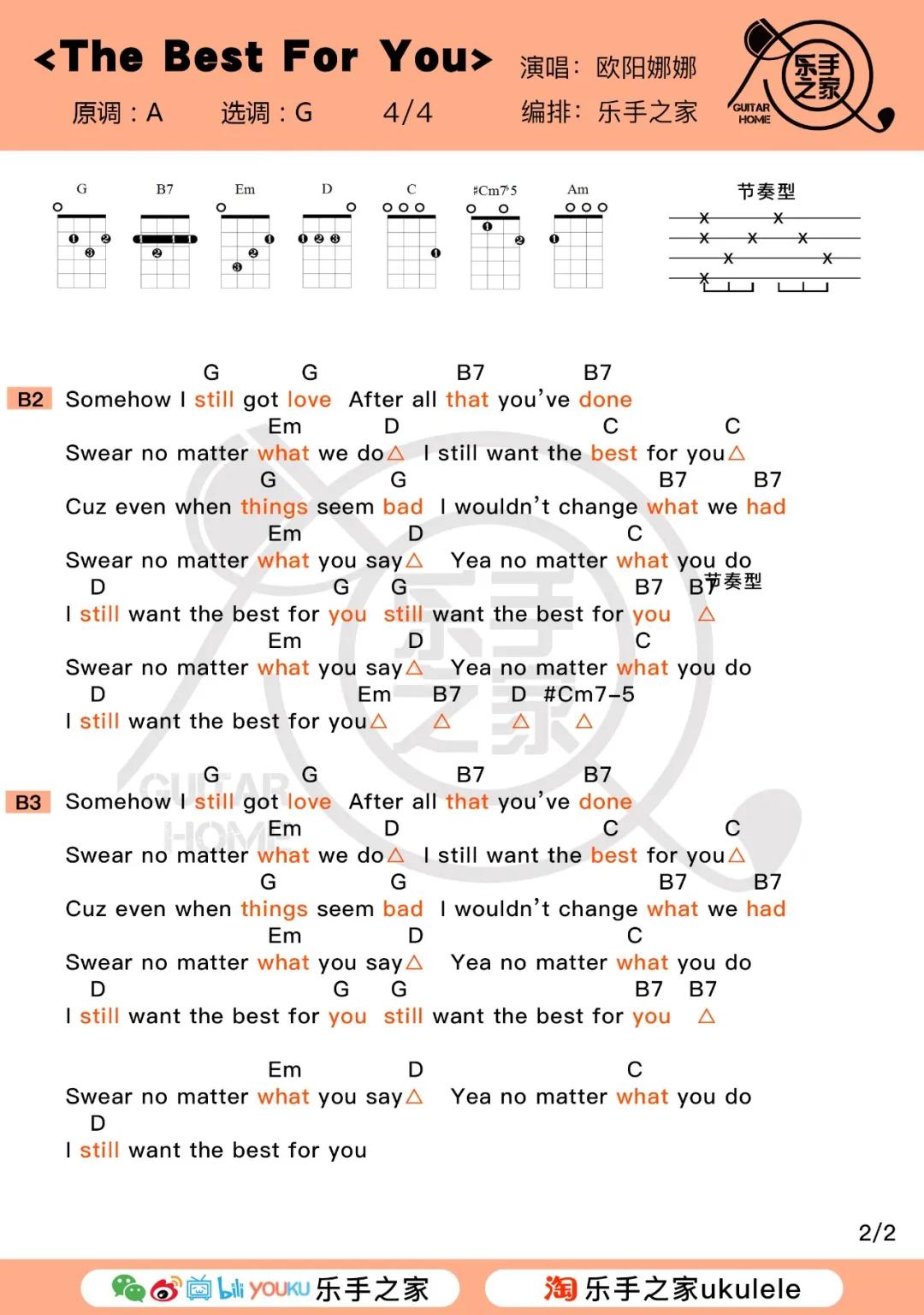 欧阳娜娜的曲谱_欧阳娜娜性感图片