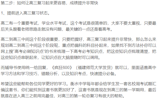 如何成为一个学霸作文 cd1a879423cd473e96c2c19bfbfd022d.png