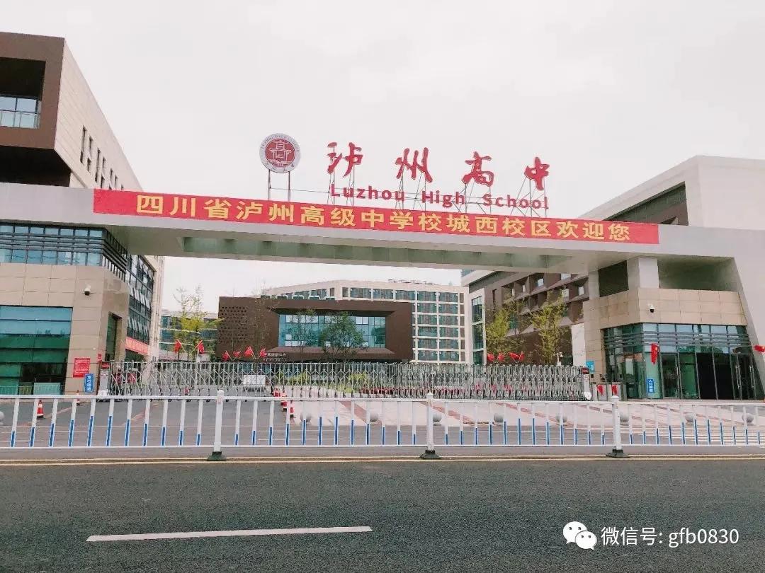 0) 泸州高中城西校区 康城路教育组团占地108亩,计划总投资3.