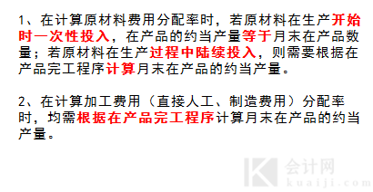 制造成本核算处理方法 eb7f914f63d5495192452326cc36a6dd.png