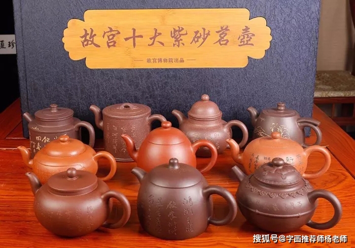 故宫十大紫砂茗壶紫砂壶套组 王明康高祥芬大师作品