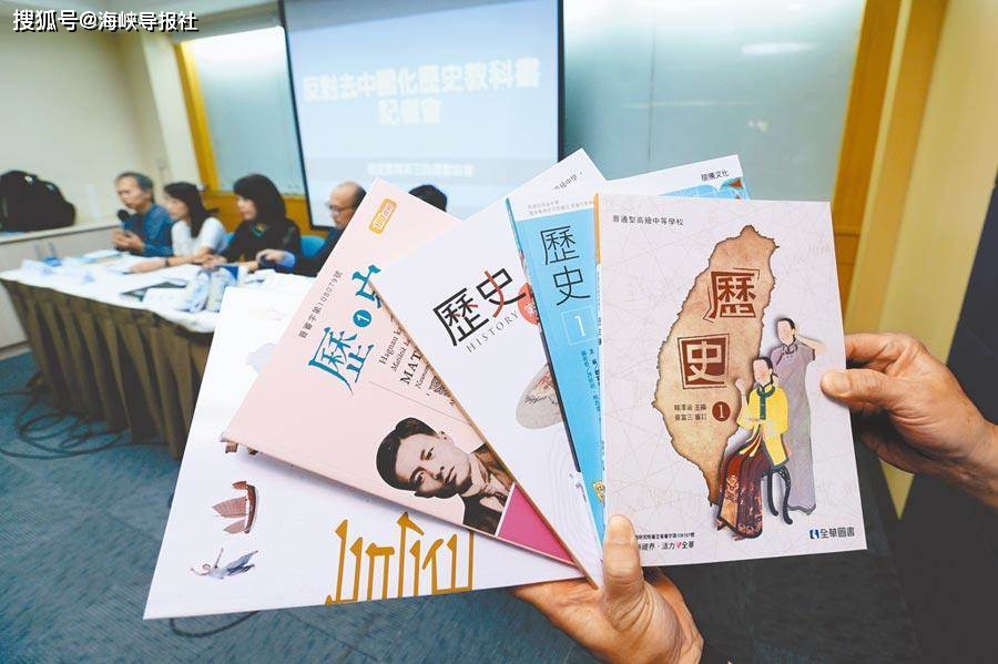 台湾新版历史教科书删到连 三国 都没有 近七成网友表示反对 中国史