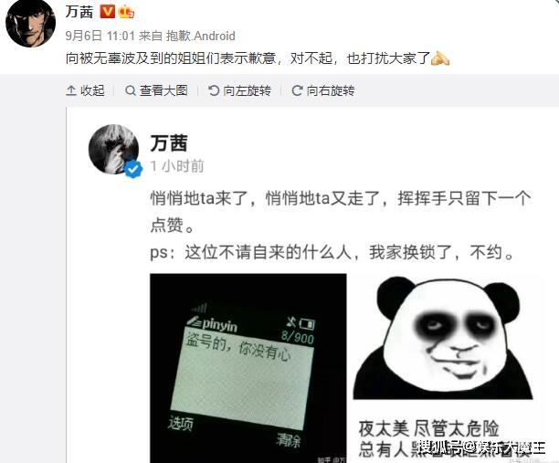 万茜点赞甩锅盗号敢做不敢当，成团发布会看宁