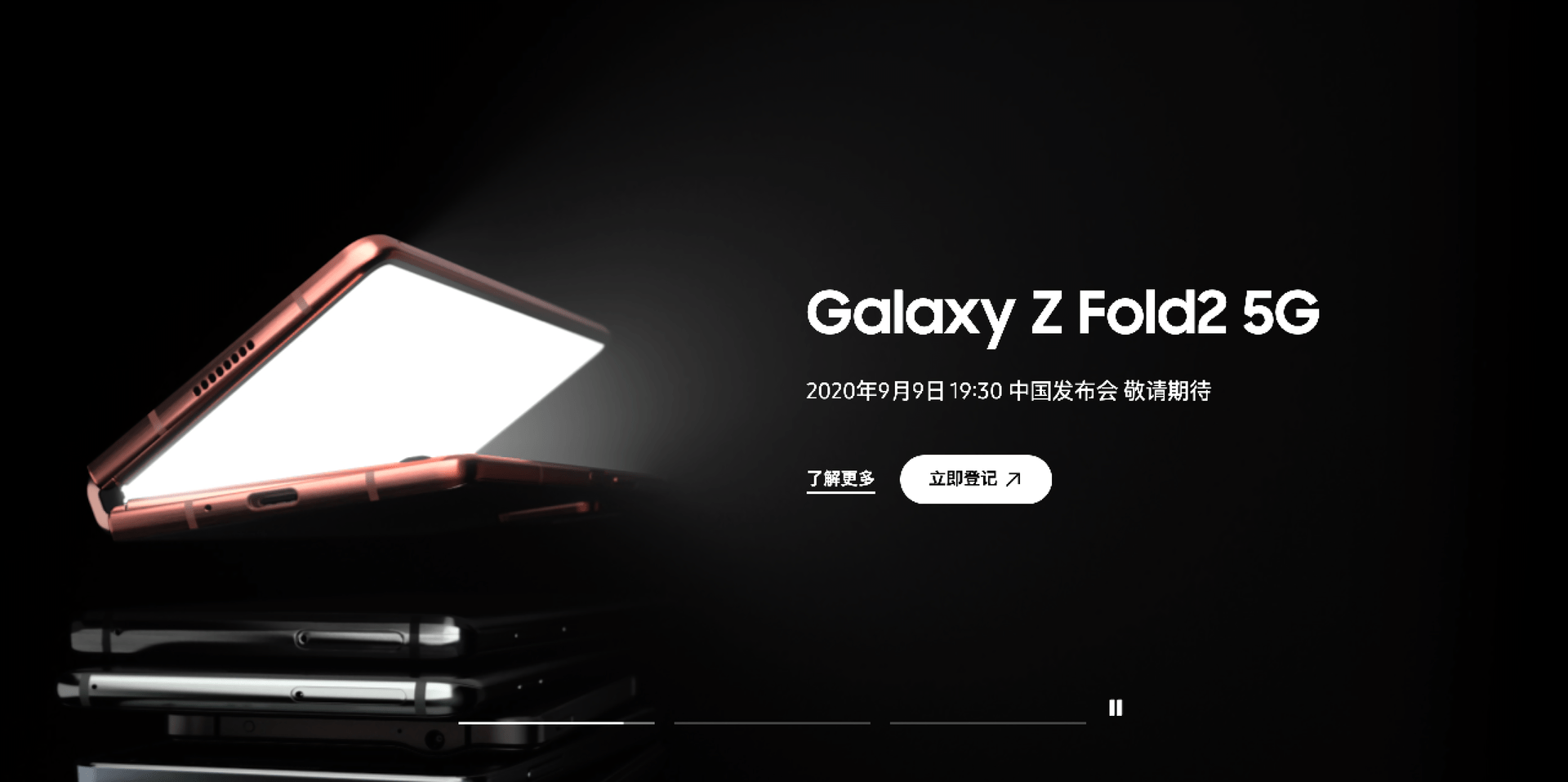 Fold|国行三星Z Fold2 9月9日即将发布，除了售价还有什么悬念？