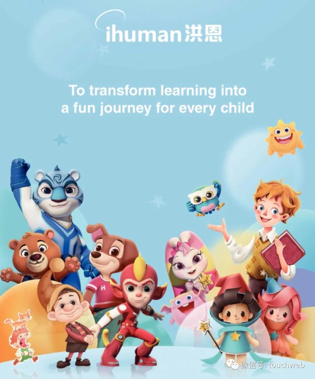 上半年|洪恩教育冲刺美股：上半年营收1.85亿 池宇峰为大股东