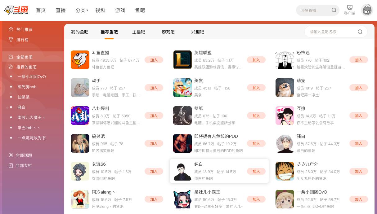 斗鱼|QuestMobile发布90后人群洞察报告 斗鱼活跃渗透率TGI领跑视频类APP