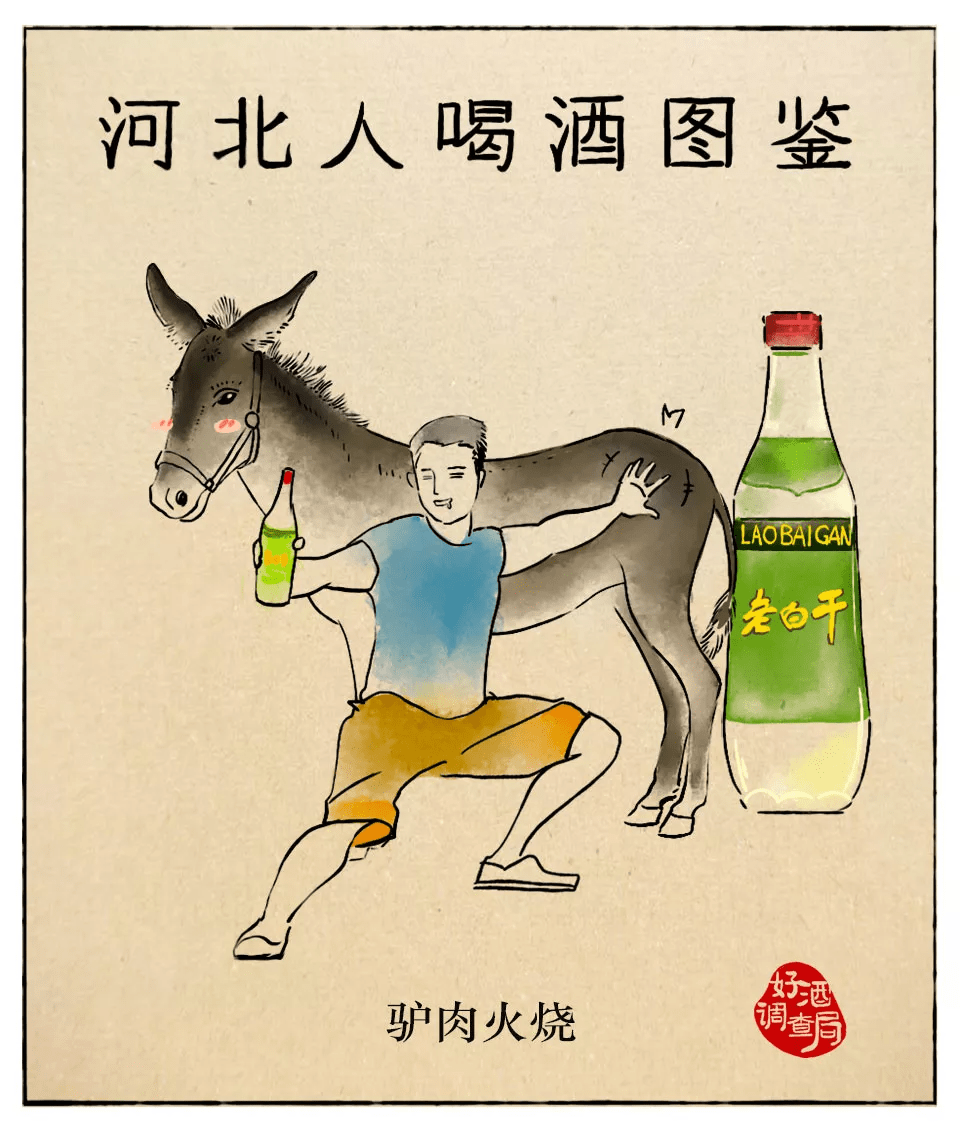 喝酒,你是认真的?_手机搜狐网