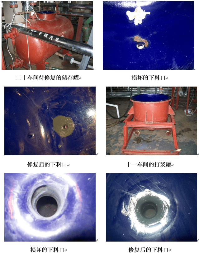 制药集团修复搪瓷设备损坏没了这个技术还真不行