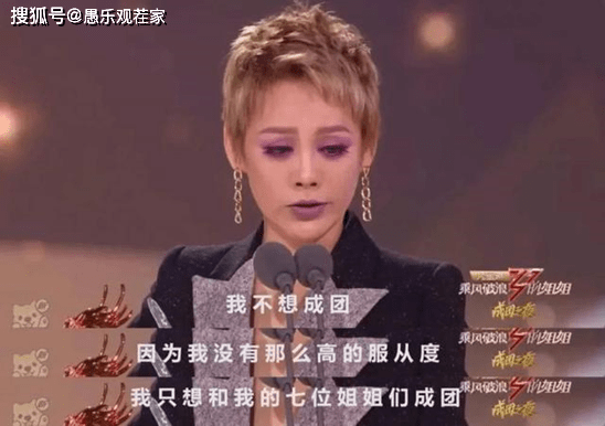 理由|原创《浪姐》：宁静发脾气并非无理由，属于一组的第4个名额突然没了