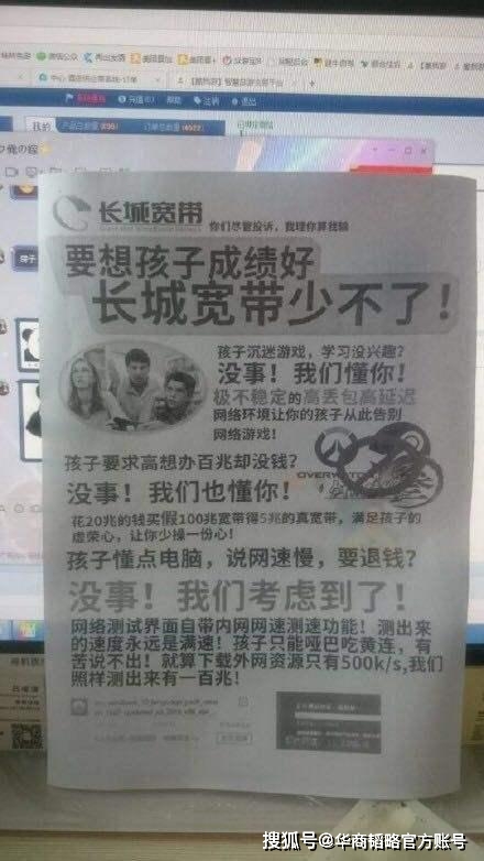 长城|拥千万用户曾年赚3亿的长城宽带，100万贱卖！你被它骗过吗？